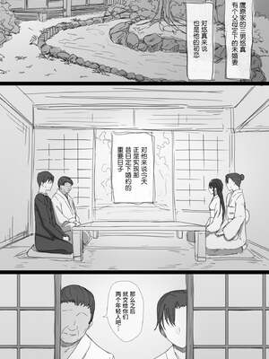 [はりぽてと]気が強い清楚な人妻令嬢が寝取られるまでの一部始終|堅貞不屈的清純人妻大小姐移情別戀的全過程 Ⅰ~Ⅱ[中国翻訳][粗碼][不咕鸟汉化组、小狐狸委托汉化]_003