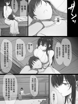 [はりぽてと]気が強い清楚な人妻令嬢が寝取られるまでの一部始終|堅貞不屈的清純人妻大小姐移情別戀的全過程 Ⅰ~Ⅱ[中国翻訳][粗碼][不咕鸟汉化组、小狐狸委托汉化]_008