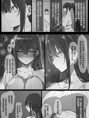 [はりぽてと]気が強い清楚な人妻令嬢が寝取られるまでの一部始終|堅貞不屈的清純人妻大小姐移情別戀的全過程 Ⅰ~Ⅱ[中国翻訳][粗碼][不咕鸟汉化组、小狐狸委托汉化]_010