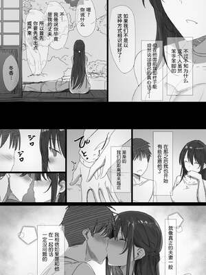 [はりぽてと]気が強い清楚な人妻令嬢が寝取られるまでの一部始終|堅貞不屈的清純人妻大小姐移情別戀的全過程 Ⅰ~Ⅱ[中国翻訳][粗碼][不咕鸟汉化组、小狐狸委托汉化]_011