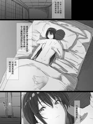 [はりぽてと]気が強い清楚な人妻令嬢が寝取られるまでの一部始終|堅貞不屈的清純人妻大小姐移情別戀的全過程 Ⅰ~Ⅱ[中国翻訳][粗碼][不咕鸟汉化组、小狐狸委托汉化]_012