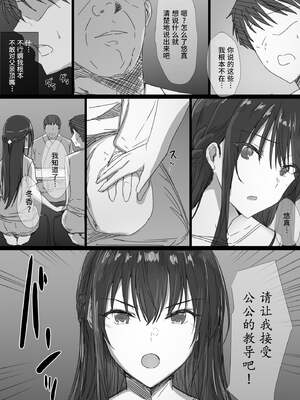 [はりぽてと]気が強い清楚な人妻令嬢が寝取られるまでの一部始終|堅貞不屈的清純人妻大小姐移情別戀的全過程 Ⅰ~Ⅱ[中国翻訳][粗碼][不咕鸟汉化组、小狐狸委托汉化]_015