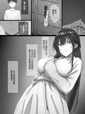 [はりぽてと]気が強い清楚な人妻令嬢が寝取られるまでの一部始終|堅貞不屈的清純人妻大小姐移情別戀的全過程 Ⅰ~Ⅱ[中国翻訳][粗碼][不咕鸟汉化组、小狐狸委托汉化]_016