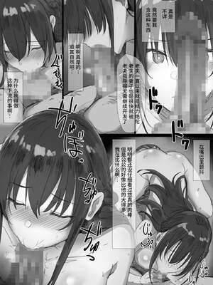 [はりぽてと]気が強い清楚な人妻令嬢が寝取られるまでの一部始終|堅貞不屈的清純人妻大小姐移情別戀的全過程 Ⅰ~Ⅱ[中国翻訳][粗碼][不咕鸟汉化组、小狐狸委托汉化]_025