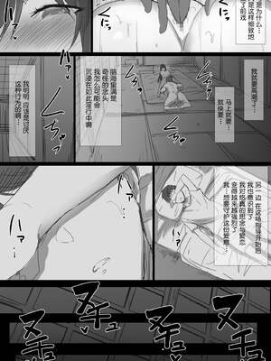 [はりぽてと]気が強い清楚な人妻令嬢が寝取られるまでの一部始終|堅貞不屈的清純人妻大小姐移情別戀的全過程 Ⅰ~Ⅱ[中国翻訳][粗碼][不咕鸟汉化组、小狐狸委托汉化]_033