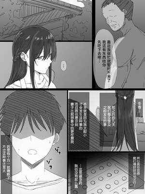 [はりぽてと]気が強い清楚な人妻令嬢が寝取られるまでの一部始終|堅貞不屈的清純人妻大小姐移情別戀的全過程 Ⅰ~Ⅱ[中国翻訳][粗碼][不咕鸟汉化组、小狐狸委托汉化]_057