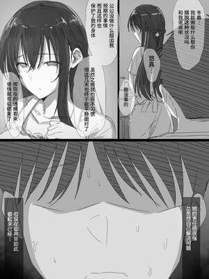 [はりぽてと]気が強い清楚な人妻令嬢が寝取られるまでの一部始終|堅貞不屈的清純人妻大小姐移情別戀的全過程 Ⅰ~Ⅱ[中国翻訳][粗碼][不咕鸟汉化组、小狐狸委托汉化]_058