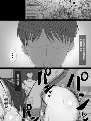 [はりぽてと]気が強い清楚な人妻令嬢が寝取られるまでの一部始終|堅貞不屈的清純人妻大小姐移情別戀的全過程 Ⅰ~Ⅱ[中国翻訳][粗碼][不咕鸟汉化组、小狐狸委托汉化]_071