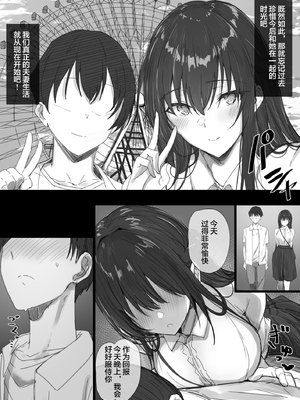 [はりぽてと]気が強い清楚な人妻令嬢が寝取られるまでの一部始終|堅貞不屈的清純人妻大小姐移情別戀的全過程 Ⅰ~Ⅱ[中国翻訳][粗碼][不咕鸟汉化组、小狐狸委托汉化]_098