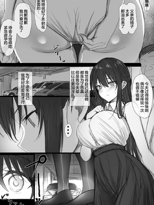 [はりぽてと]気が強い清楚な人妻令嬢が寝取られるまでの一部始終|堅貞不屈的清純人妻大小姐移情別戀的全過程 Ⅰ~Ⅱ[中国翻訳][粗碼][不咕鸟汉化组、小狐狸委托汉化]_160