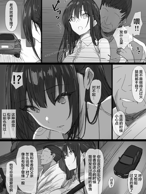 [はりぽてと]気が強い清楚な人妻令嬢が寝取られるまでの一部始終|堅貞不屈的清純人妻大小姐移情別戀的全過程 Ⅰ~Ⅱ[中国翻訳][粗碼][不咕鸟汉化组、小狐狸委托汉化]_161