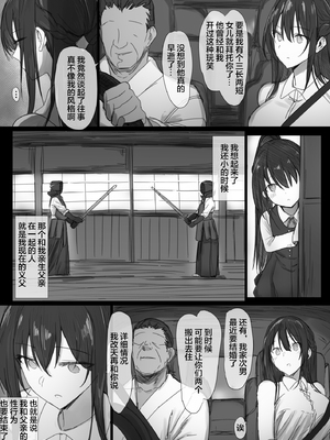 [はりぽてと]気が強い清楚な人妻令嬢が寝取られるまでの一部始終|堅貞不屈的清純人妻大小姐移情別戀的全過程 Ⅰ~Ⅱ[中国翻訳][粗碼][不咕鸟汉化组、小狐狸委托汉化]_162