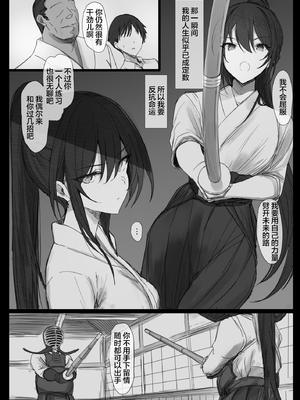 [はりぽてと]気が強い清楚な人妻令嬢が寝取られるまでの一部始終|堅貞不屈的清純人妻大小姐移情別戀的全過程 Ⅰ~Ⅱ[中国翻訳][粗碼][不咕鸟汉化组、小狐狸委托汉化]_164