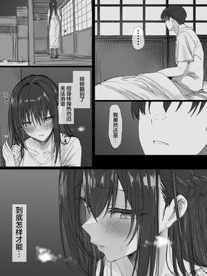 [はりぽてと]気が強い清楚な人妻令嬢が寝取られるまでの一部始終|堅貞不屈的清純人妻大小姐移情別戀的全過程 Ⅰ~Ⅱ[中国翻訳][粗碼][不咕鸟汉化组、小狐狸委托汉化]_167