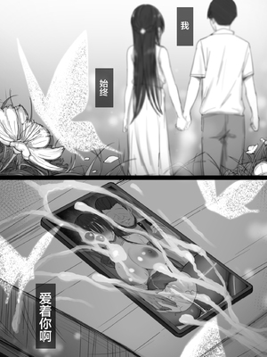 [はりぽてと]気が強い清楚な人妻令嬢が寝取られるまでの一部始終|堅貞不屈的清純人妻大小姐移情別戀的全過程 Ⅰ~Ⅱ[中国翻訳][粗碼][不咕鸟汉化组、小狐狸委托汉化]_194