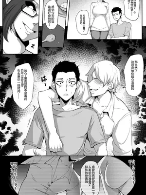 [泪吉]小巷 -上中下-(完結)[中国翻訳][疏碼]_25