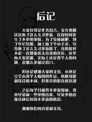 [泪吉]小巷 -上中下-(完結)[中国翻訳][疏碼]_42