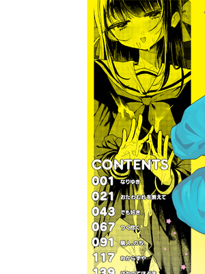 [多紋サカキ] 日常のナカ [英文][無修正][DL版]_P000