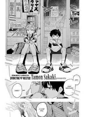 [多紋サカキ] 日常のナカ [英文][無修正][DL版]_P043