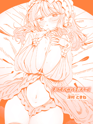 [多紋サカキ] 日常のナカ [英文][無修正][DL版]_P176