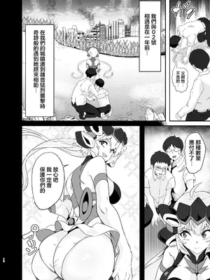 [でんしこ! (凹凸でん)]落ちてる装者拾ってみたｗｗｗ (戦姫絶唱シンフォギア)[中国翻訳][疏碼][DL版]_009