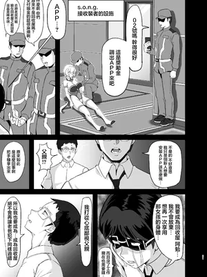 [でんしこ! (凹凸でん)]落ちてる装者拾ってみたｗｗｗ (戦姫絶唱シンフォギア)[中国翻訳][疏碼][DL版]_020