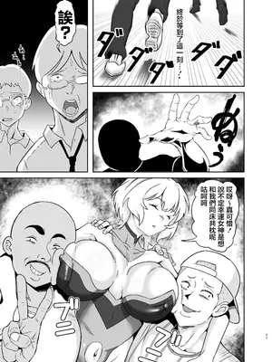 [でんしこ! (凹凸でん)]落ちてる装者拾ってみたｗｗｗ (戦姫絶唱シンフォギア)[中国翻訳][疏碼][DL版]_022