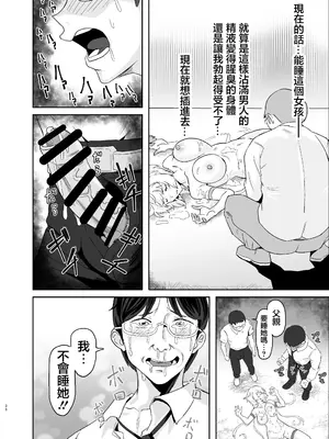 [でんしこ! (凹凸でん)]落ちてる装者拾ってみたｗｗｗ (戦姫絶唱シンフォギア)[中国翻訳][疏碼][DL版]_037