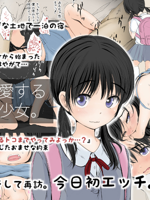 [あん♪あん♪食堂 (真咲シサリ)] ぼくの愛する田舎の少女。1~4.2_0001