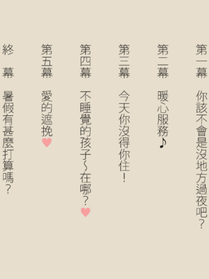 [あん♪あん♪食堂 (真咲シサリ)] ぼくの愛する田舎の少女。1~4.2_0004