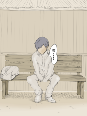 [あん♪あん♪食堂 (真咲シサリ)] ぼくの愛する田舎の少女。1~4.2_0025