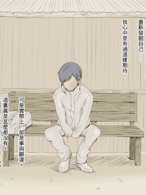 [あん♪あん♪食堂 (真咲シサリ)] ぼくの愛する田舎の少女。1~4.2_0026