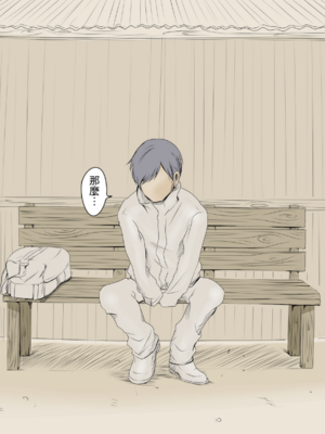 [あん♪あん♪食堂 (真咲シサリ)] ぼくの愛する田舎の少女。1~4.2_0030