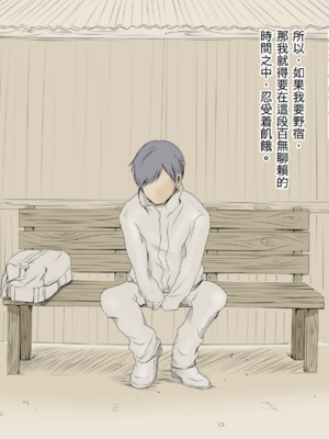 [あん♪あん♪食堂 (真咲シサリ)] ぼくの愛する田舎の少女。1~4.2_0031