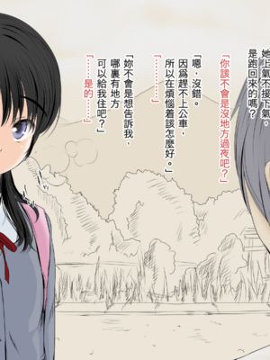 [あん♪あん♪食堂 (真咲シサリ)] ぼくの愛する田舎の少女。1~4.2_0032