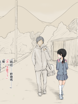 [あん♪あん♪食堂 (真咲シサリ)] ぼくの愛する田舎の少女。1~4.2_0034