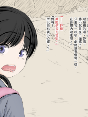 [あん♪あん♪食堂 (真咲シサリ)] ぼくの愛する田舎の少女。1~4.2_0035