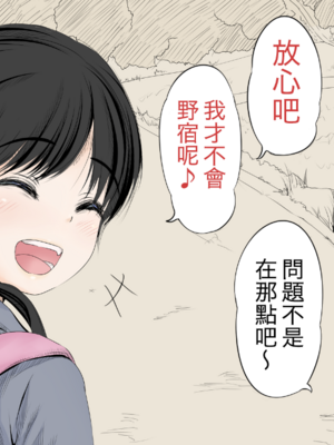 [あん♪あん♪食堂 (真咲シサリ)] ぼくの愛する田舎の少女。1~4.2_0036