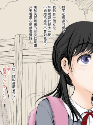 [あん♪あん♪食堂 (真咲シサリ)] ぼくの愛する田舎の少女。1~4.2_0037