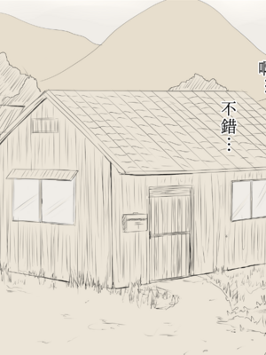 [あん♪あん♪食堂 (真咲シサリ)] ぼくの愛する田舎の少女。1~4.2_0038