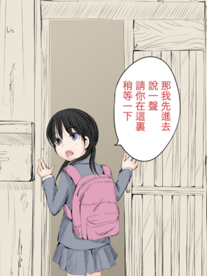 [あん♪あん♪食堂 (真咲シサリ)] ぼくの愛する田舎の少女。1~4.2_0039