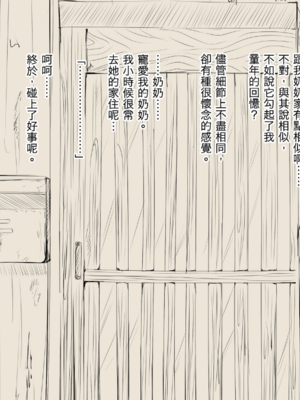 [あん♪あん♪食堂 (真咲シサリ)] ぼくの愛する田舎の少女。1~4.2_0042