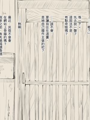 [あん♪あん♪食堂 (真咲シサリ)] ぼくの愛する田舎の少女。1~4.2_0045