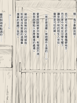 [あん♪あん♪食堂 (真咲シサリ)] ぼくの愛する田舎の少女。1~4.2_0046