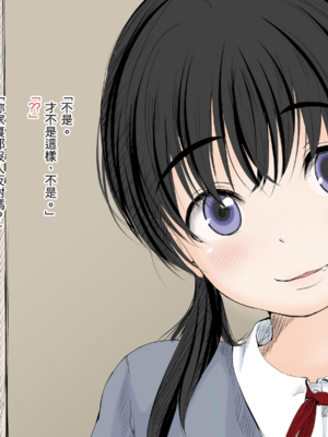 [あん♪あん♪食堂 (真咲シサリ)] ぼくの愛する田舎の少女。1~4.2_0047