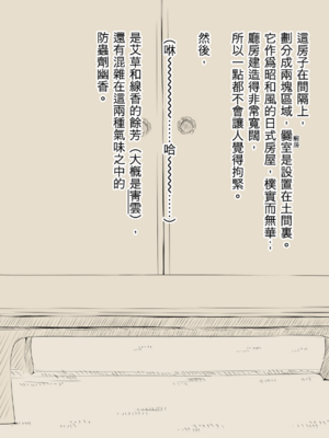 [あん♪あん♪食堂 (真咲シサリ)] ぼくの愛する田舎の少女。1~4.2_0050