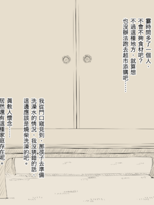 [あん♪あん♪食堂 (真咲シサリ)] ぼくの愛する田舎の少女。1~4.2_0051