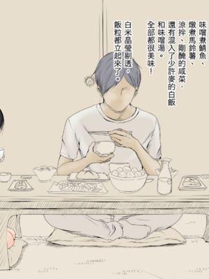 [あん♪あん♪食堂 (真咲シサリ)] ぼくの愛する田舎の少女。1~4.2_0052