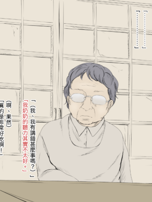 [あん♪あん♪食堂 (真咲シサリ)] ぼくの愛する田舎の少女。1~4.2_0054