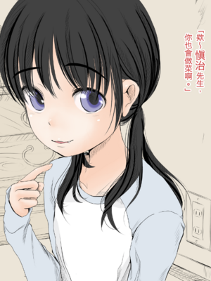 [あん♪あん♪食堂 (真咲シサリ)] ぼくの愛する田舎の少女。1~4.2_0055